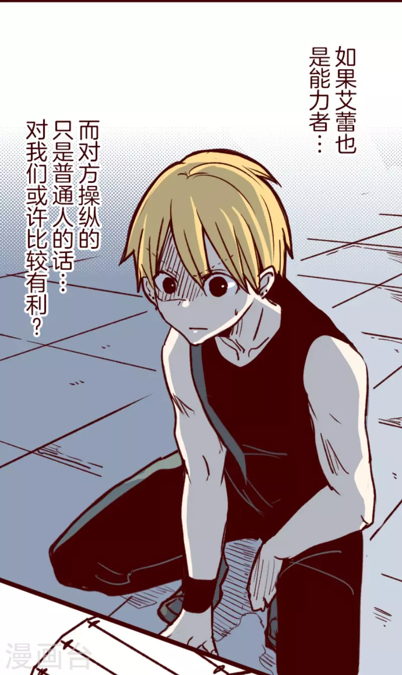第150话 致命游戏2-第150话