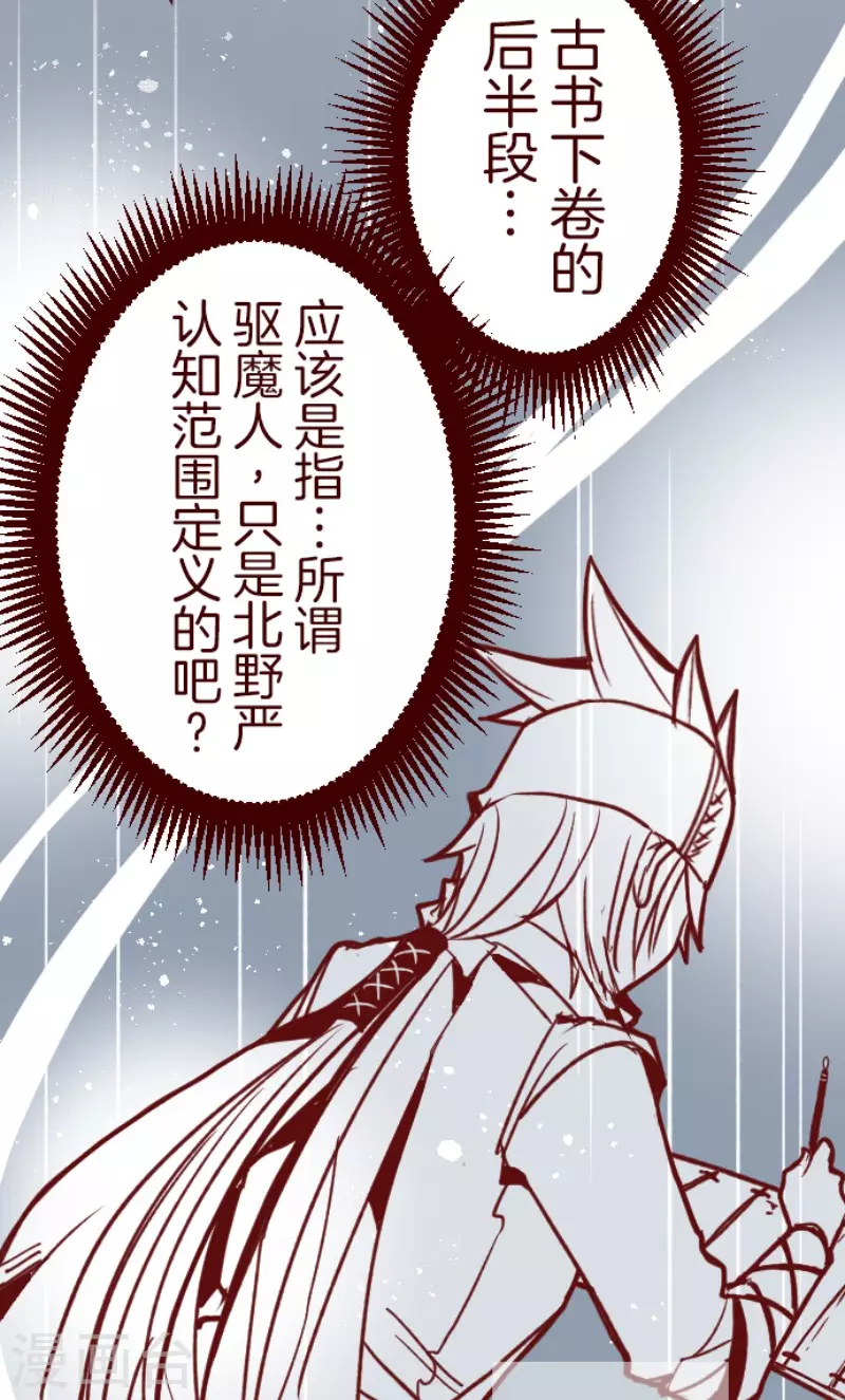 第150话 致命游戏2-第150话