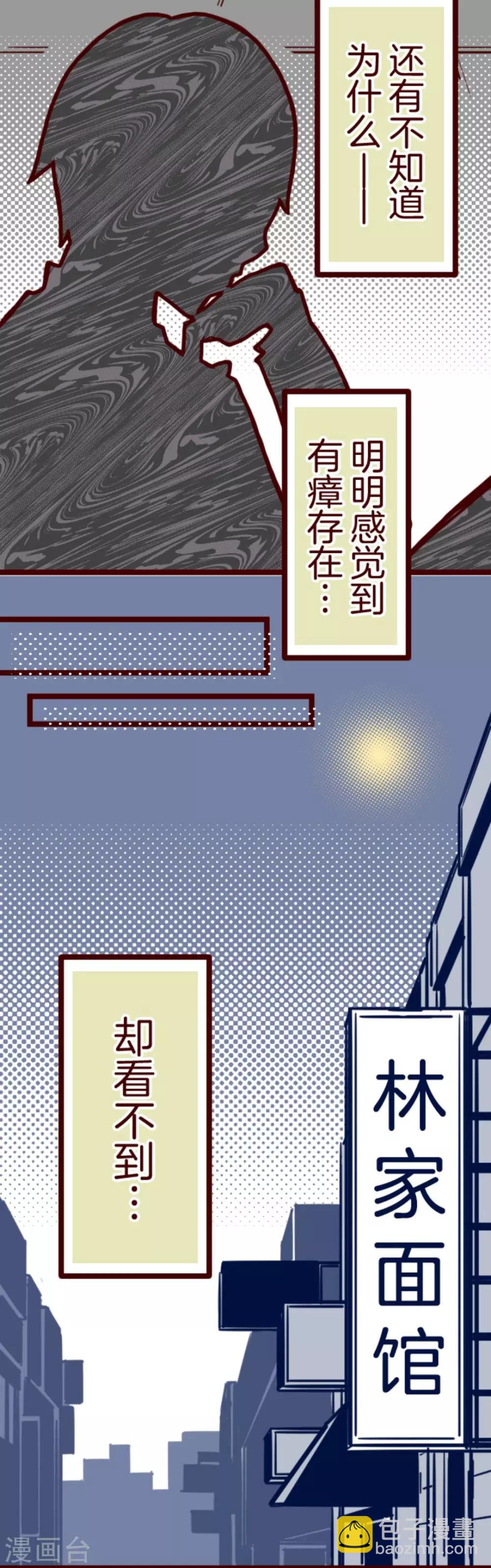 第16话 不祥之兆-第16话