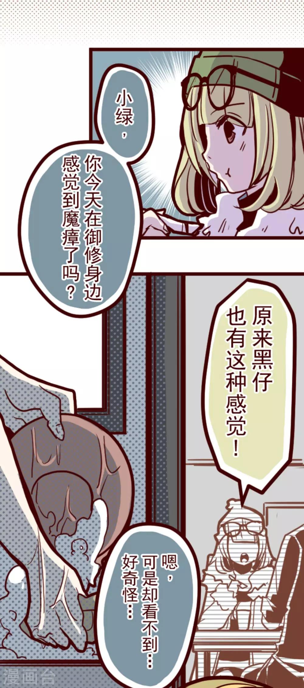 第16话 不祥之兆-第16话