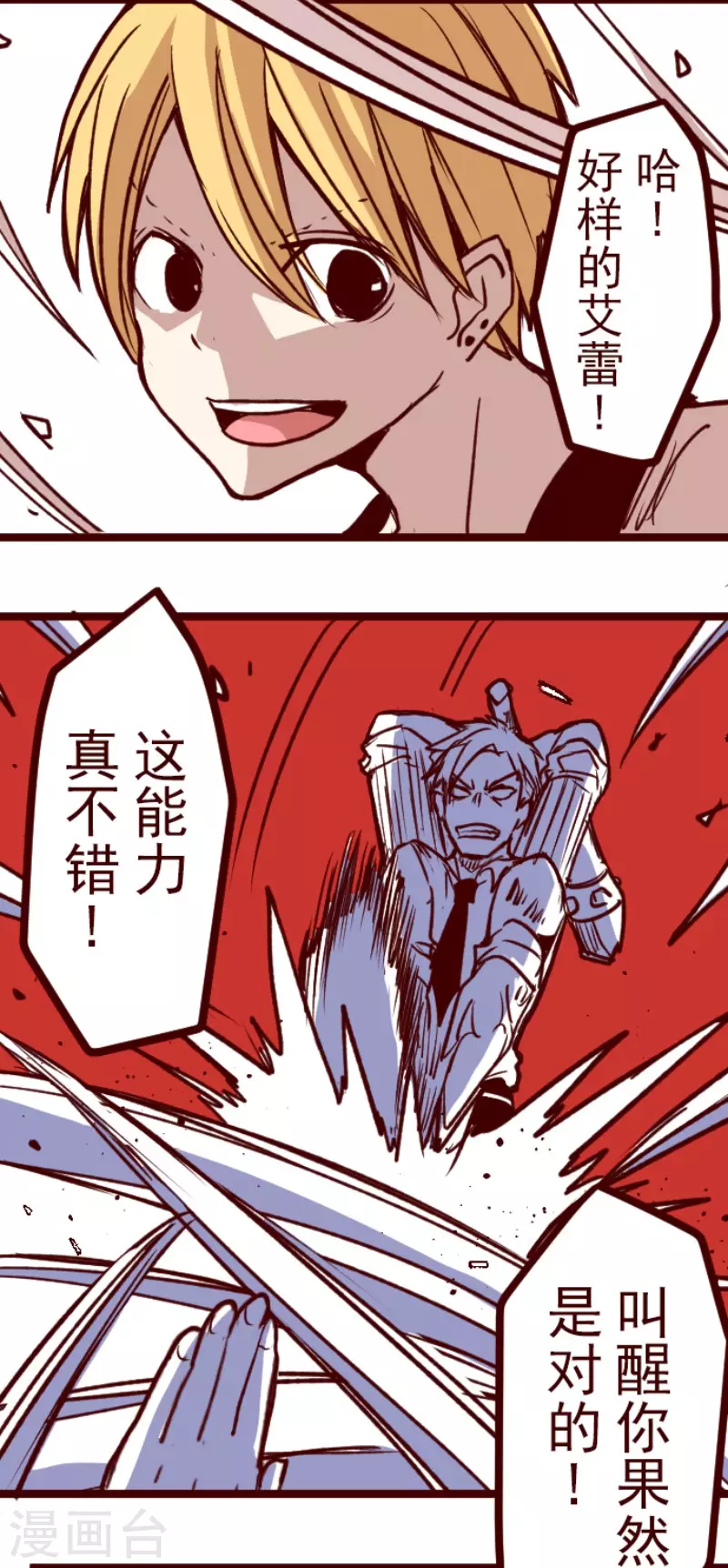 第152话 致命游戏4-第152话