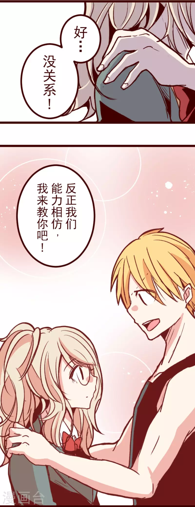 第152话 致命游戏4-第152话