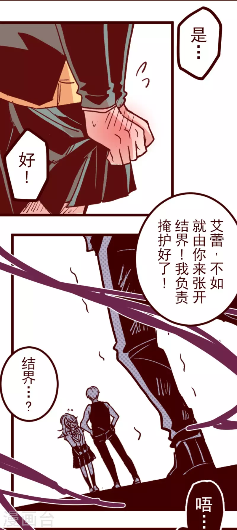 第152话 致命游戏4-第152话