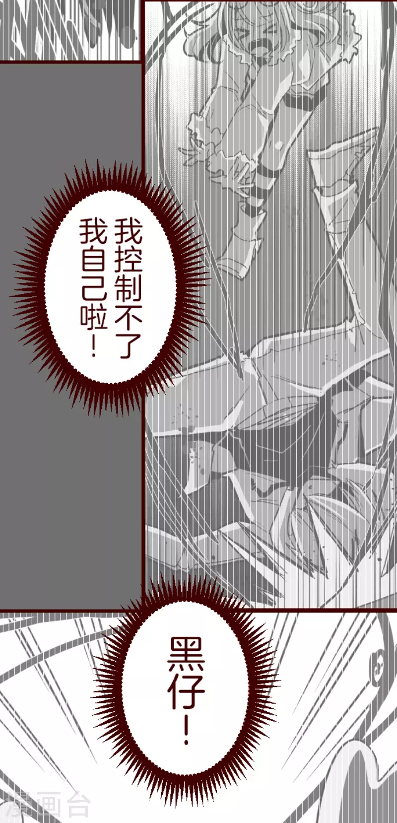 第152话 致命游戏4-第152话