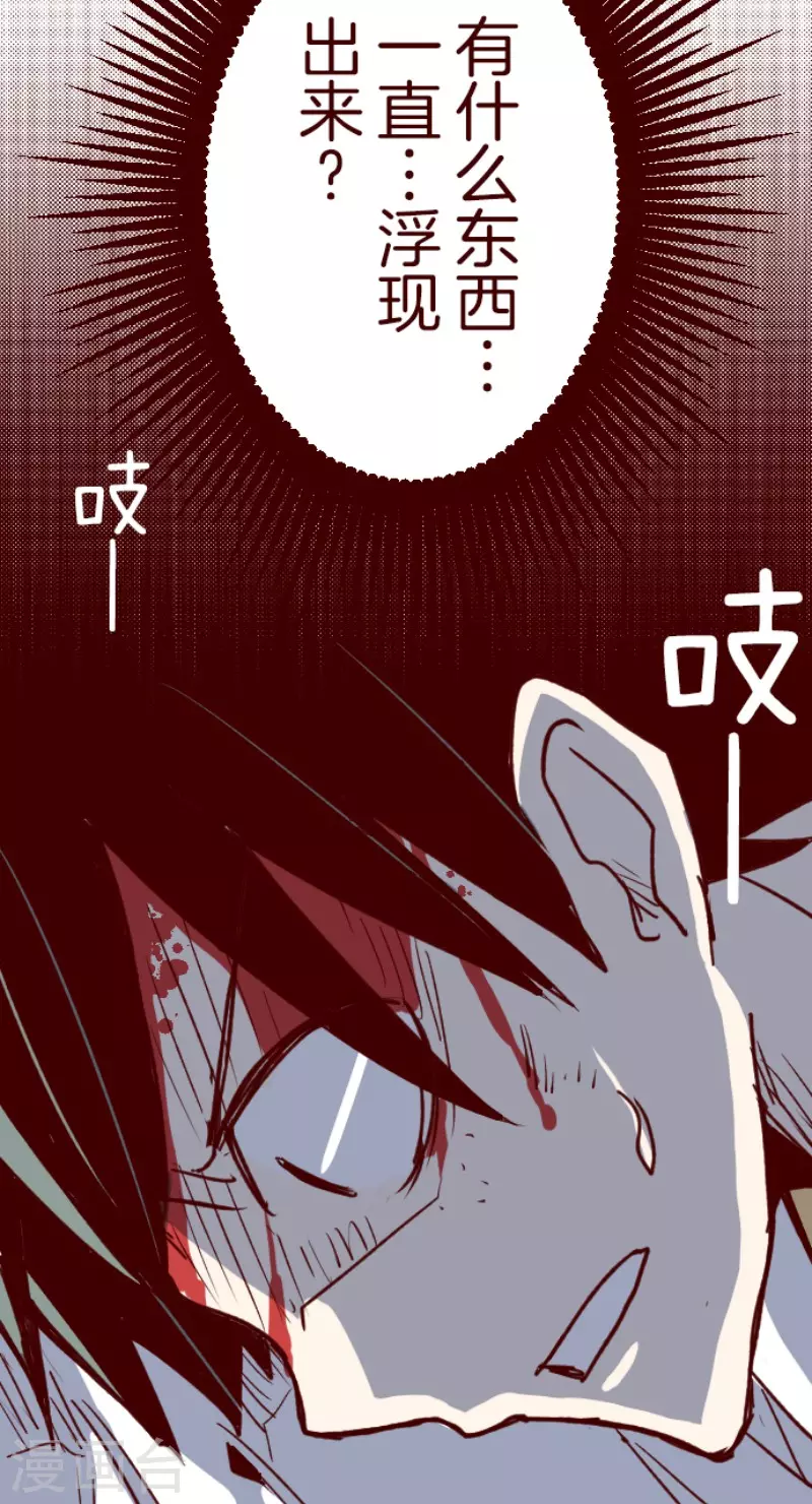 第152话 致命游戏4-第152话
