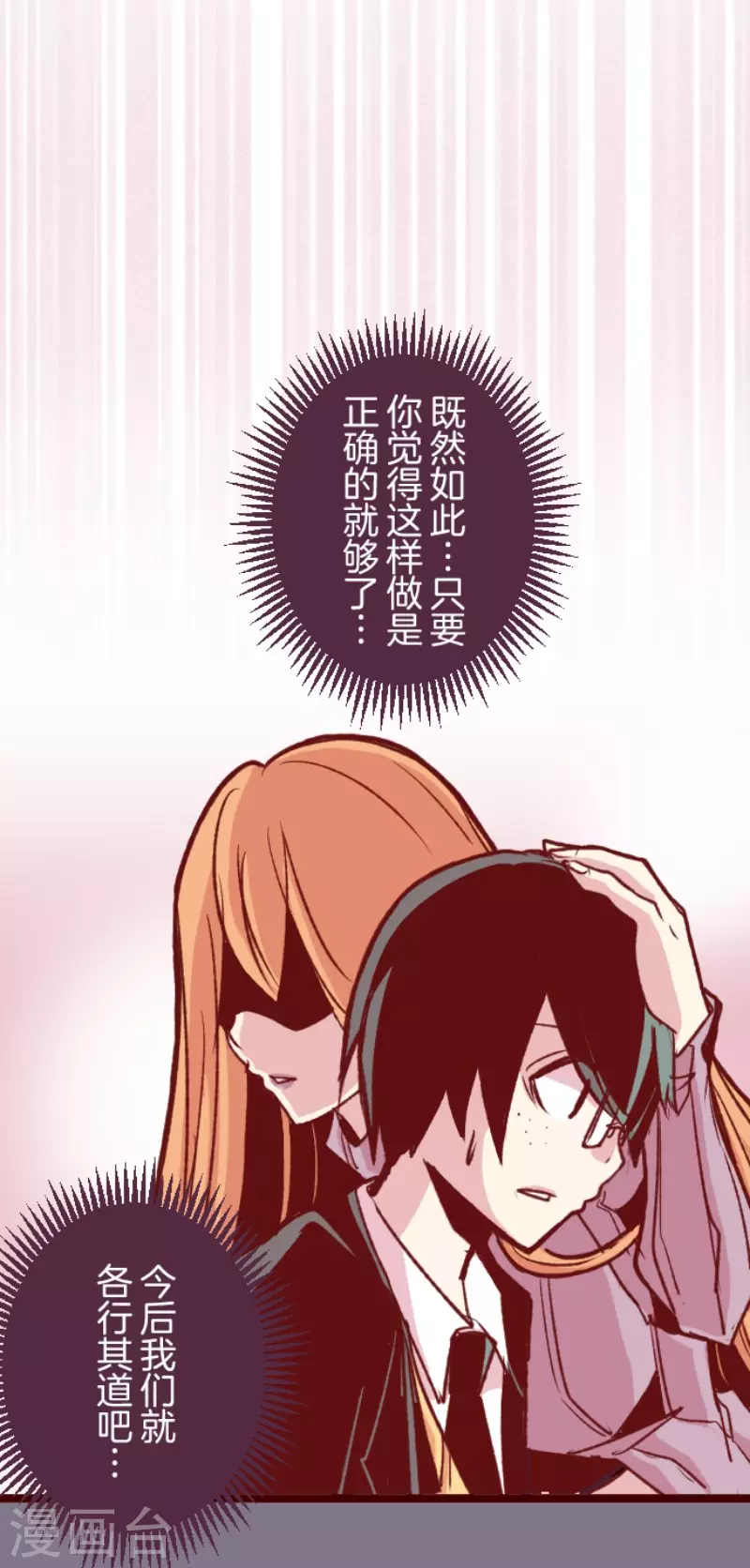 第154话 致命游戏6-第154话