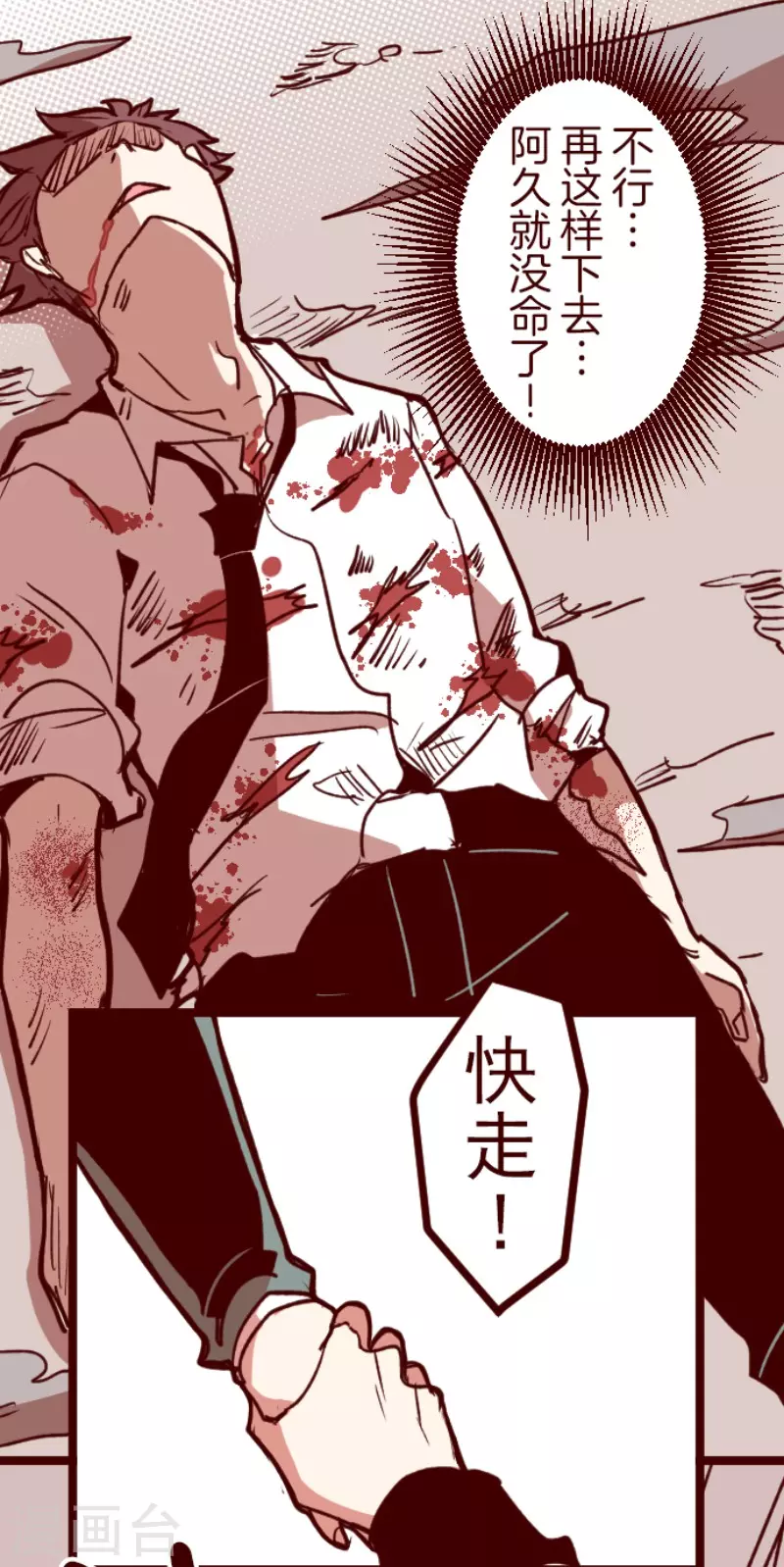 第154话 致命游戏6-第154话