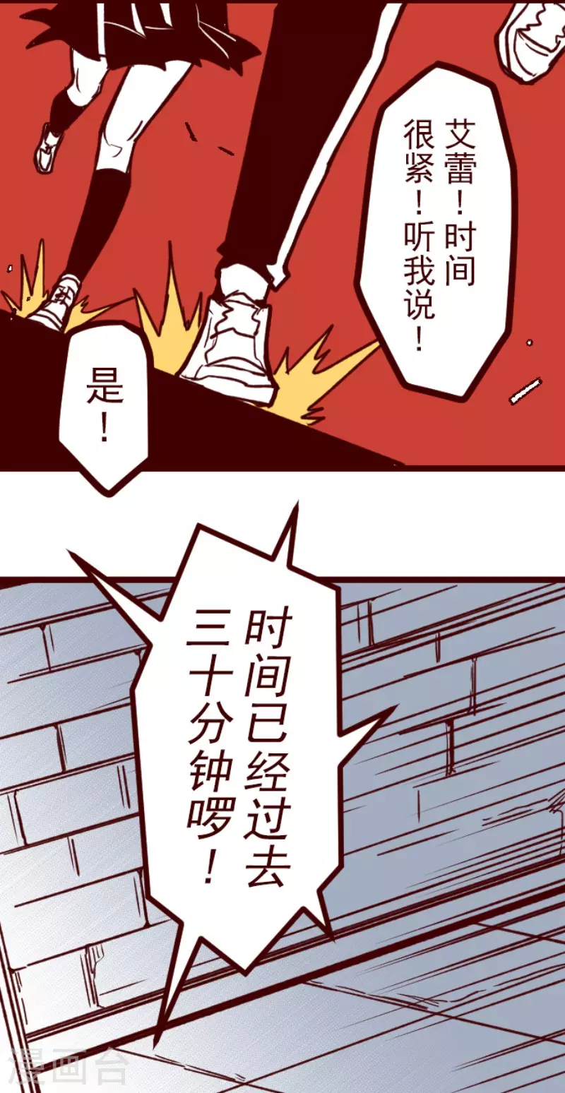 第154话 致命游戏6-第154话