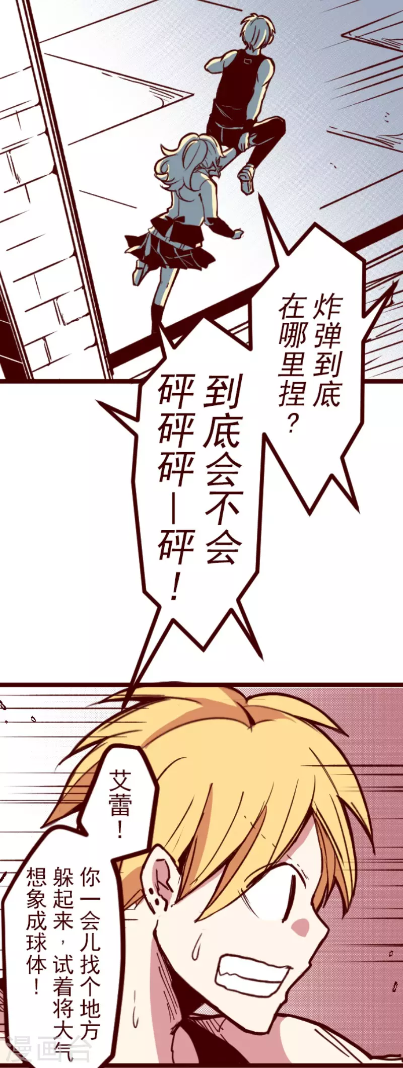 第154话 致命游戏6-第154话