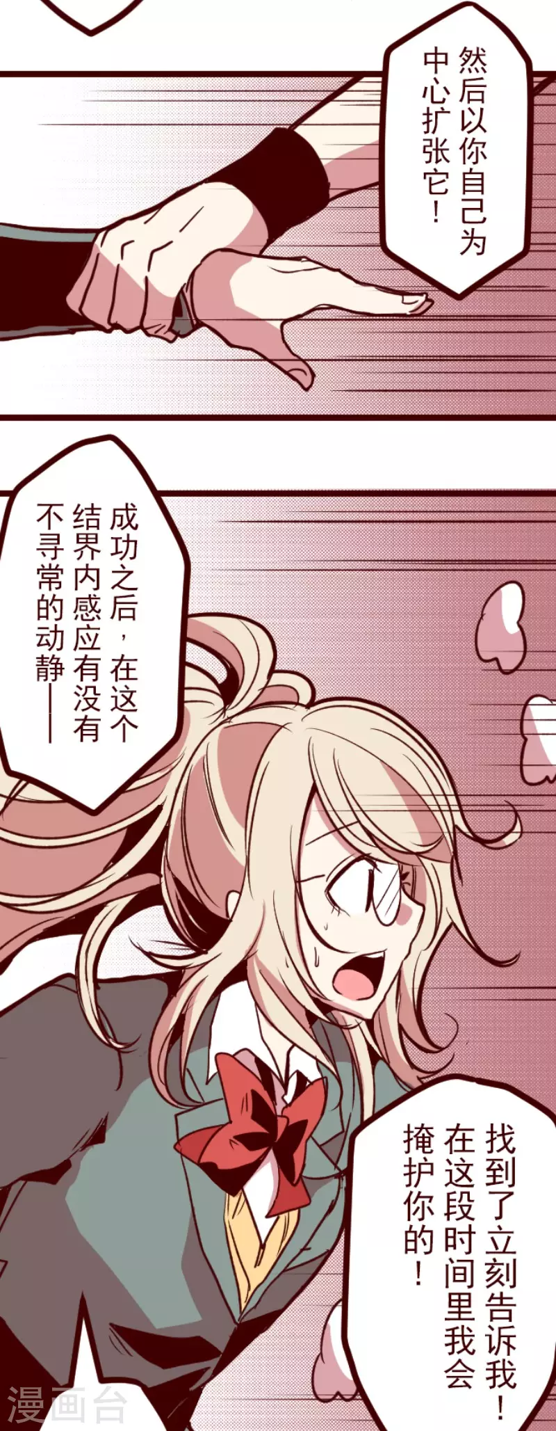 第154话 致命游戏6-第154话