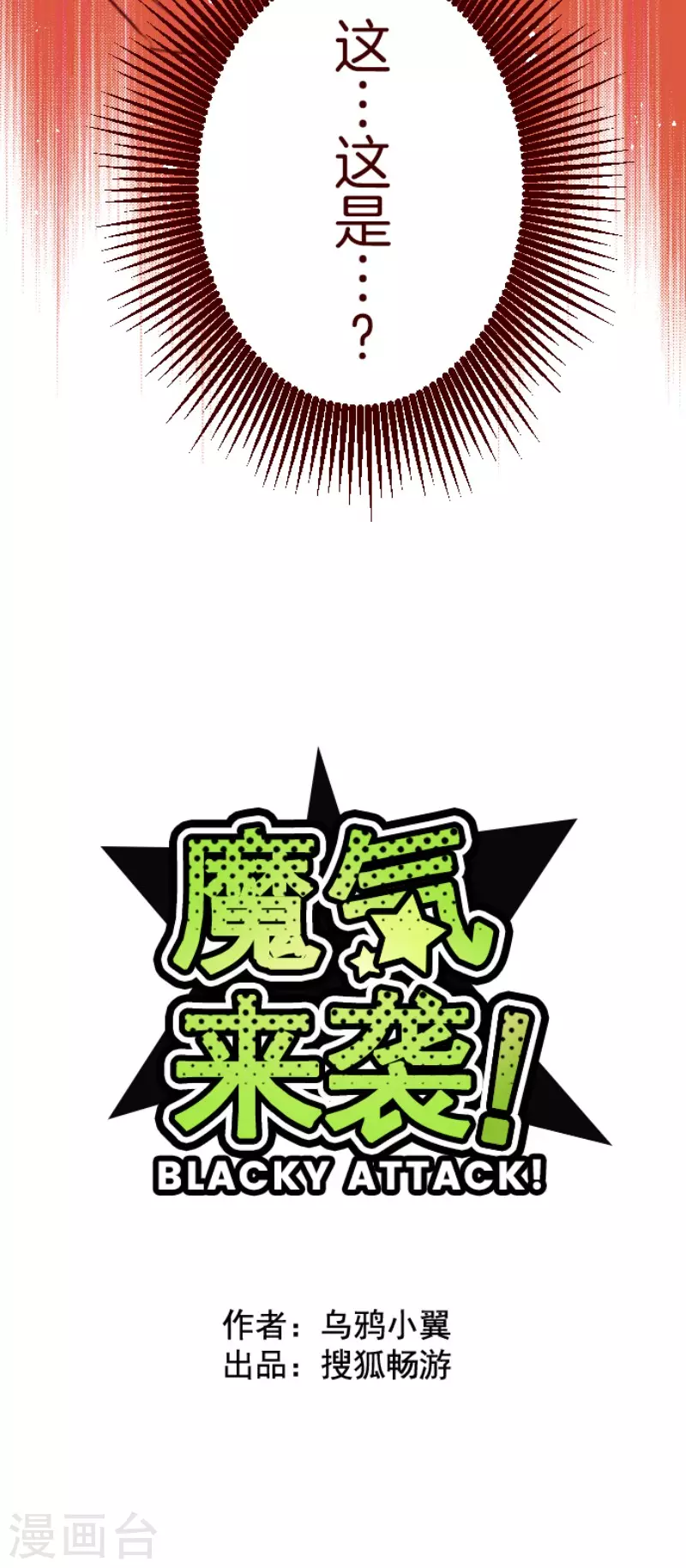 第154话 致命游戏6-第154话