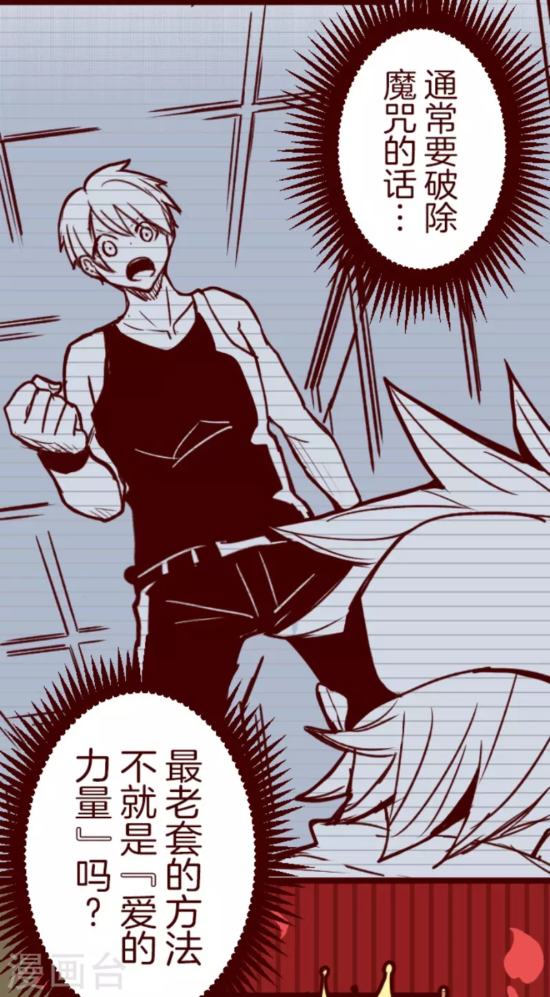 第156话 致命游戏8-第156话