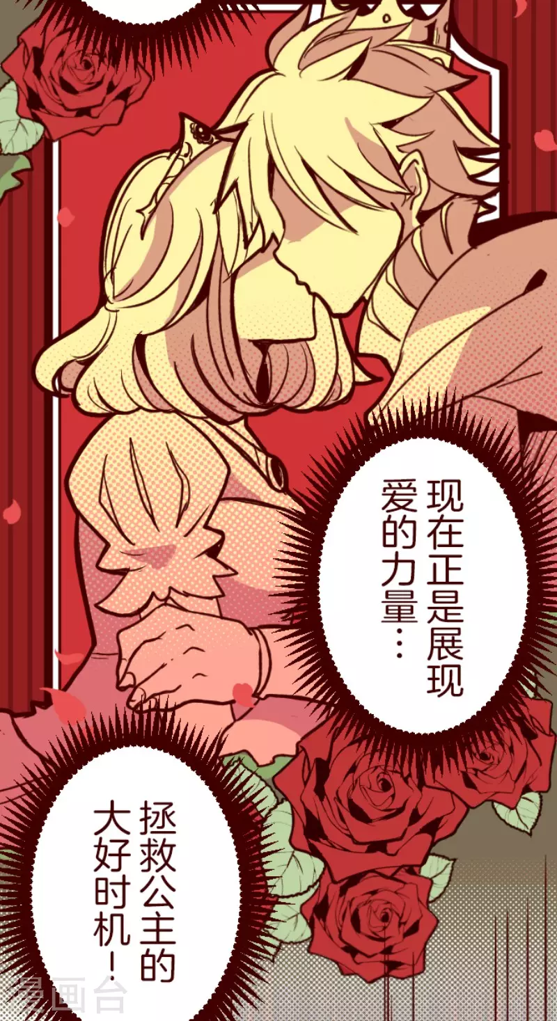 第156话 致命游戏8-第156话