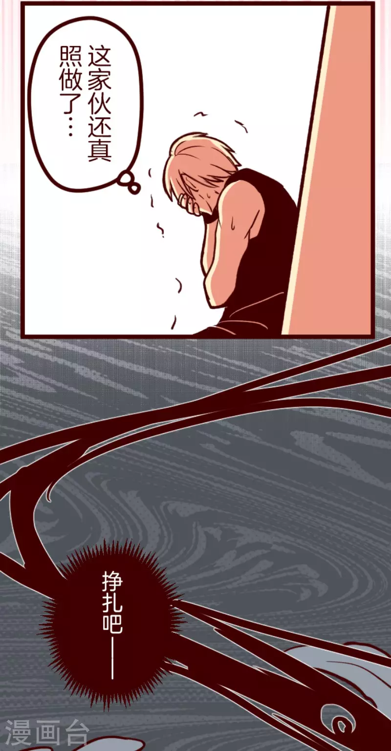 第156话 致命游戏8-第156话