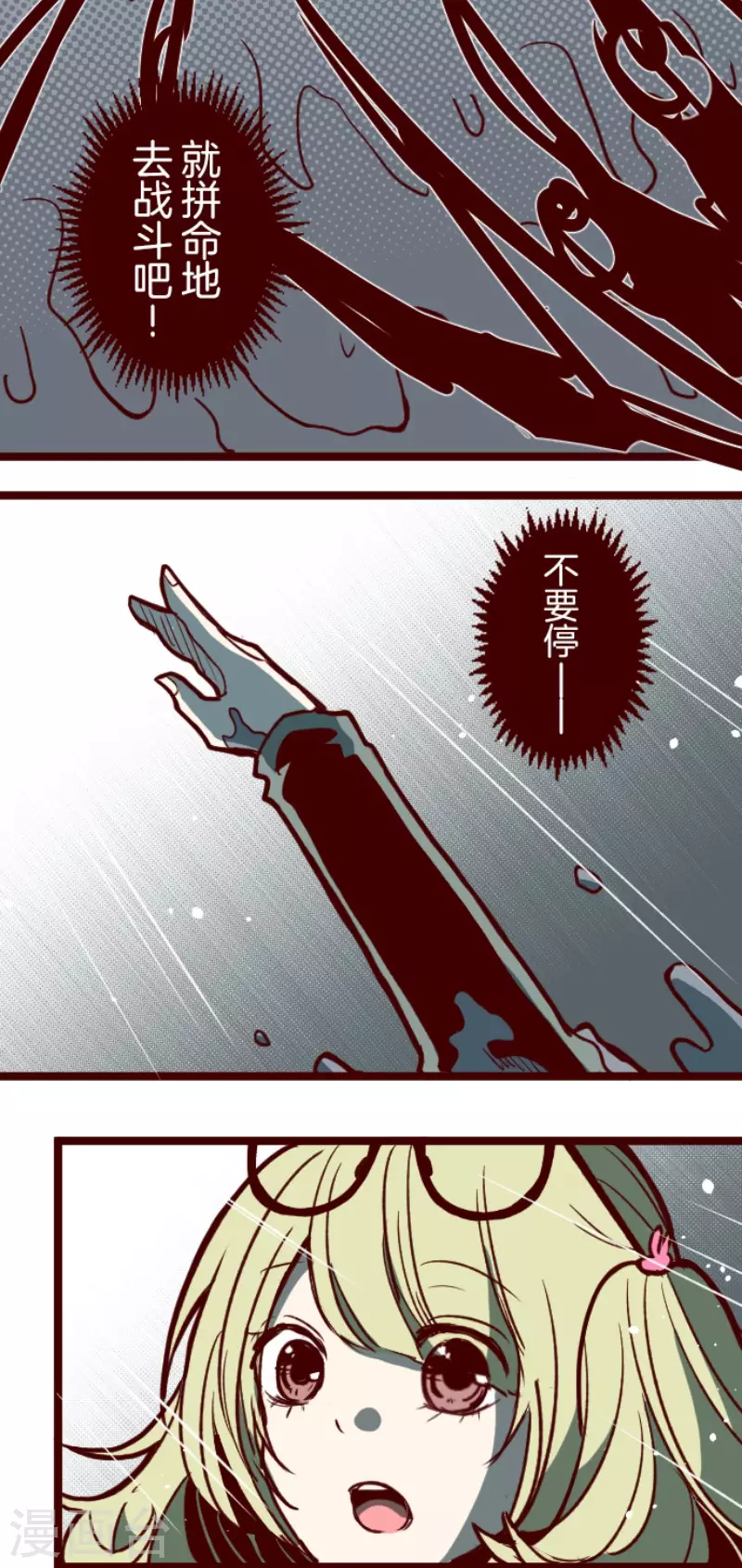 第156话 致命游戏8-第156话