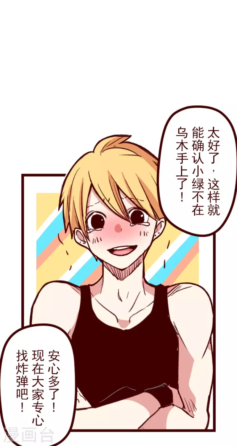 第156话 致命游戏8-第156话
