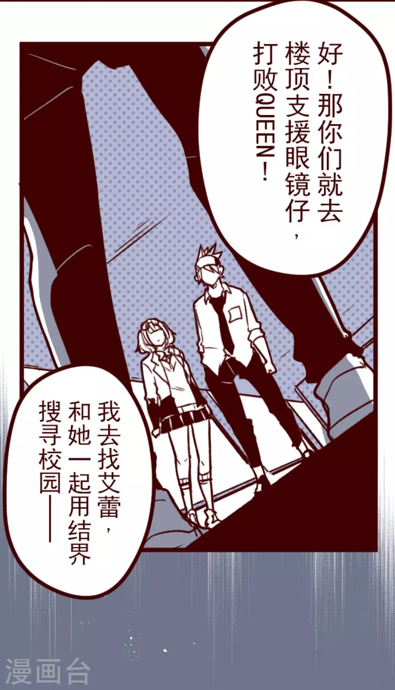第156话 致命游戏8-第156话