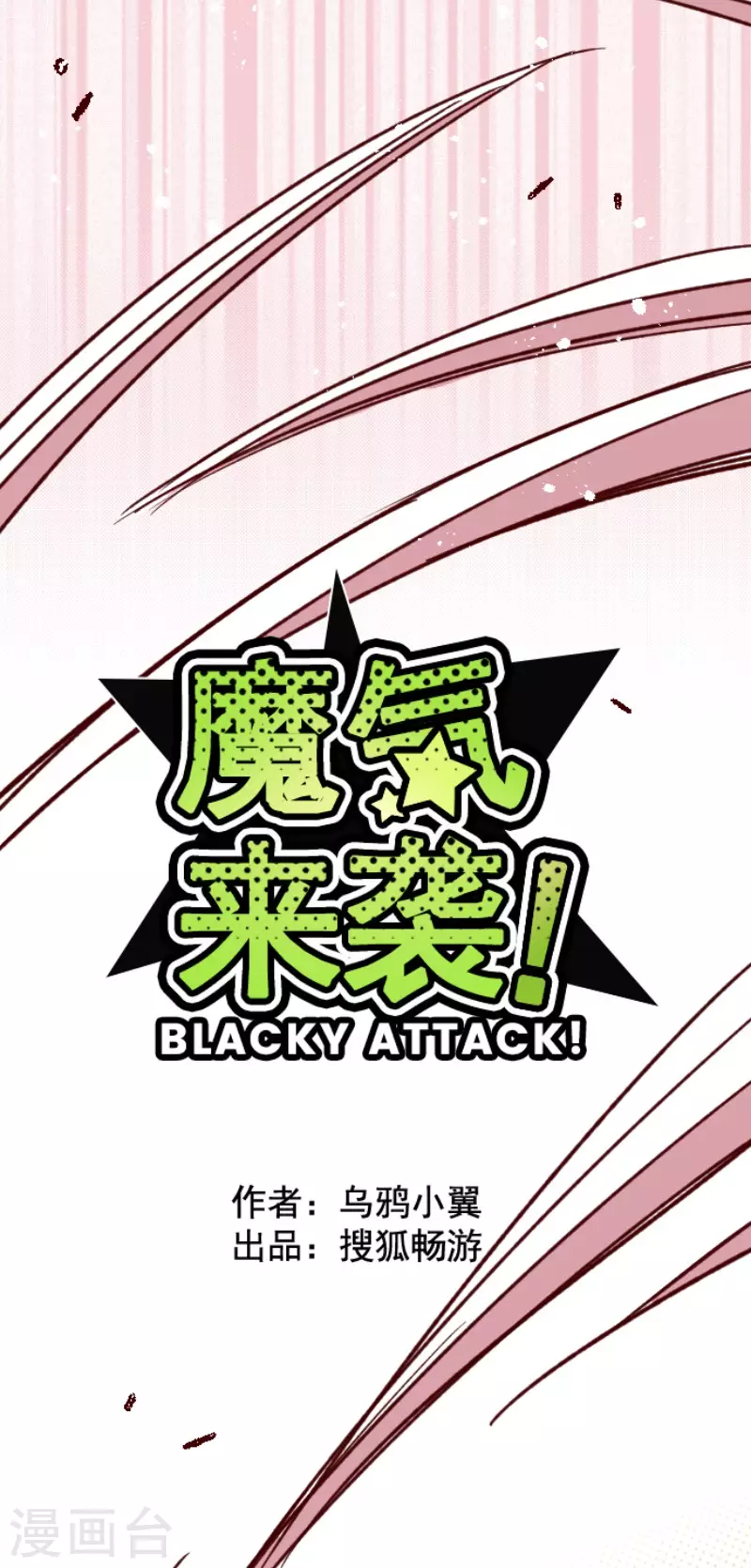 第156话 致命游戏8-第156话