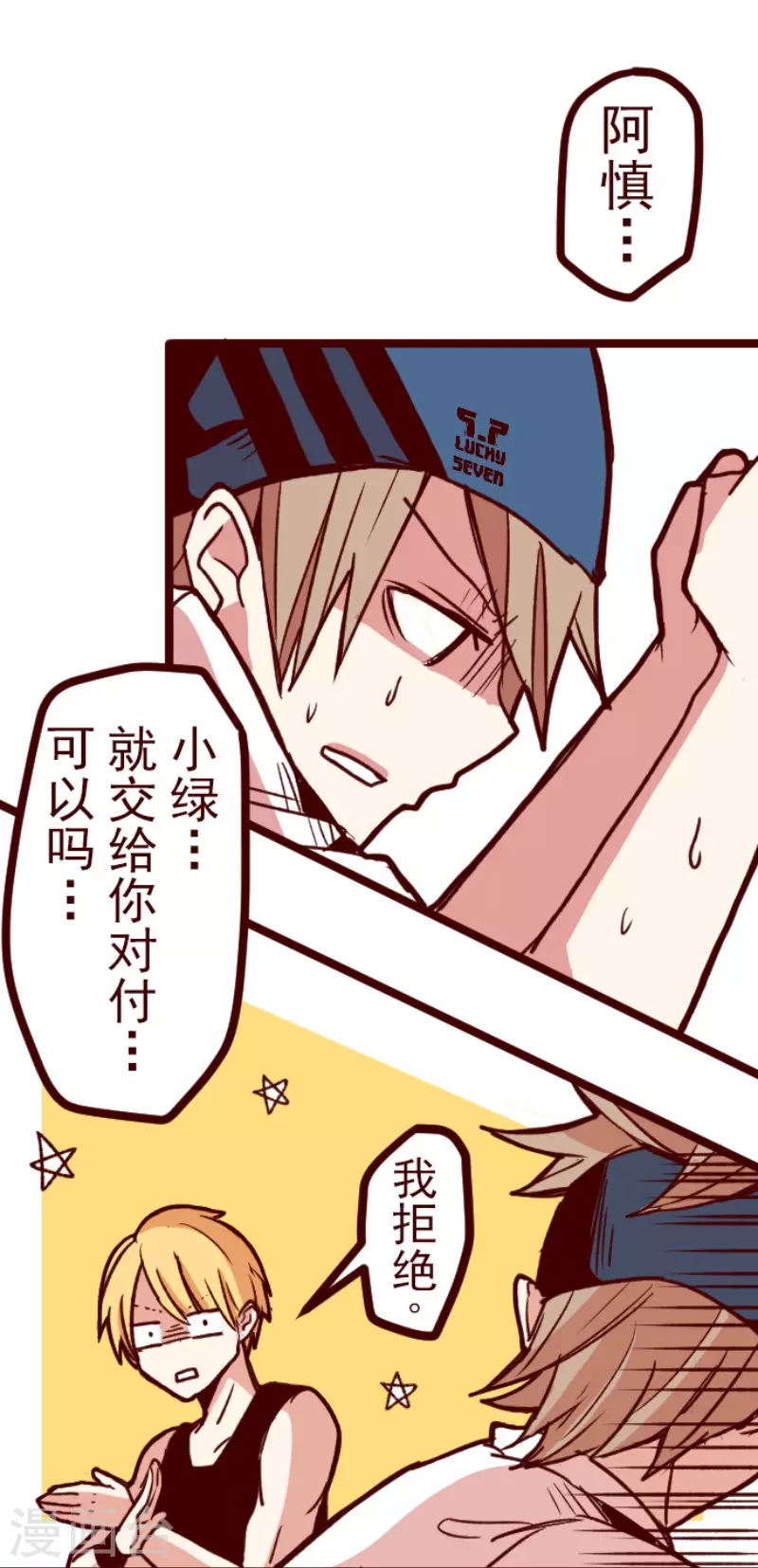 第156话 致命游戏8-第156话