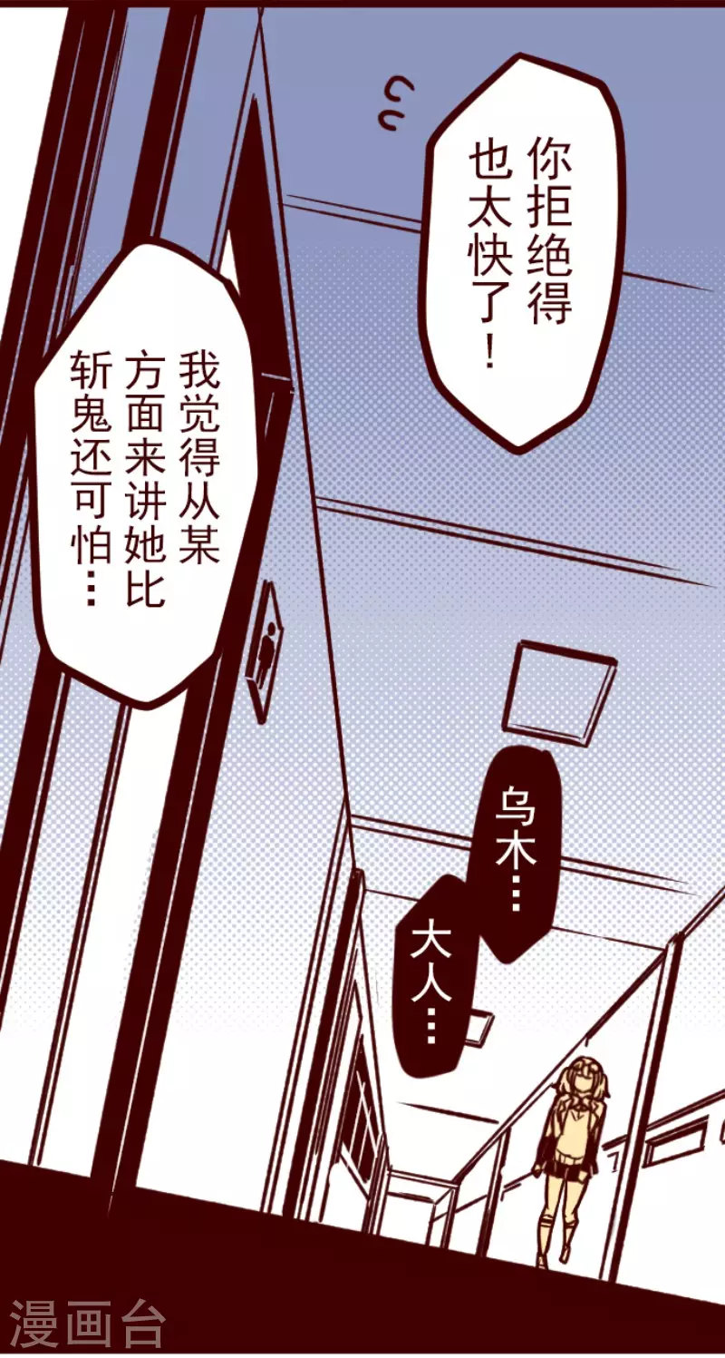 第156话 致命游戏8-第156话