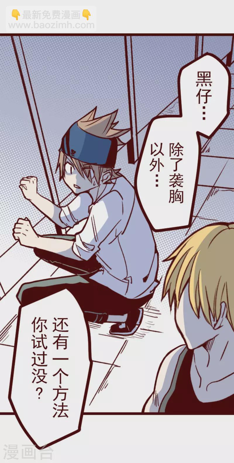 第156话 致命游戏8-第156话