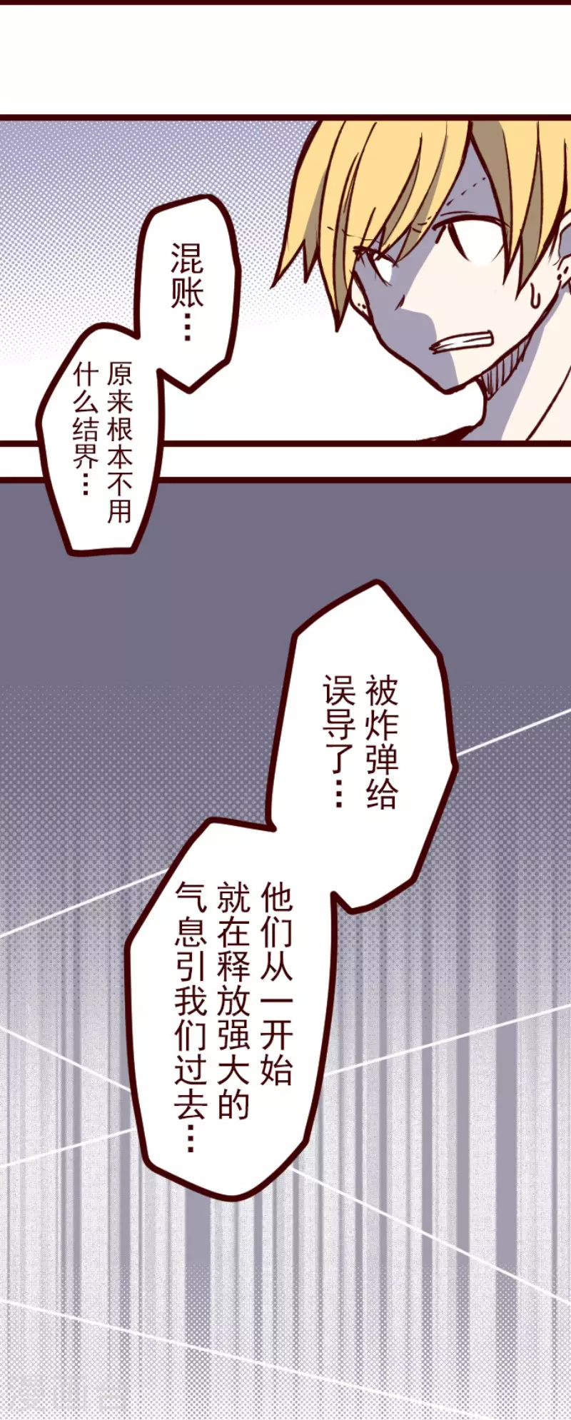 第158话 致命游戏10-第158话