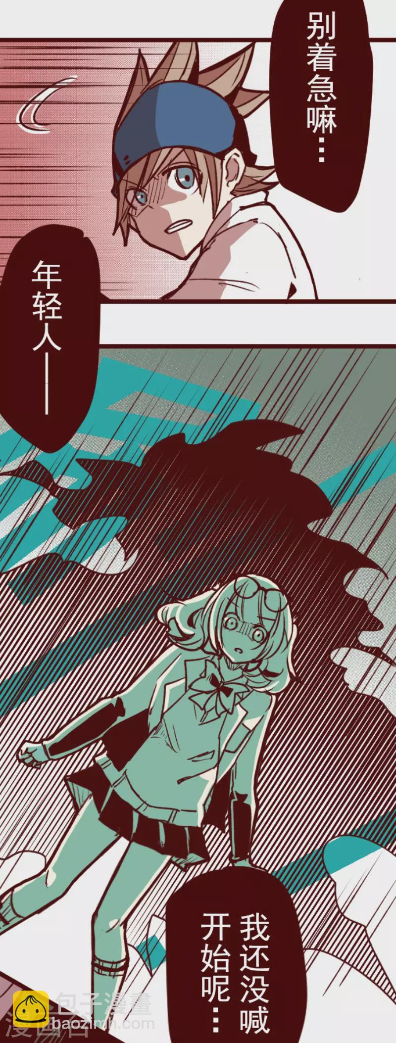 第158话 致命游戏10-第158话