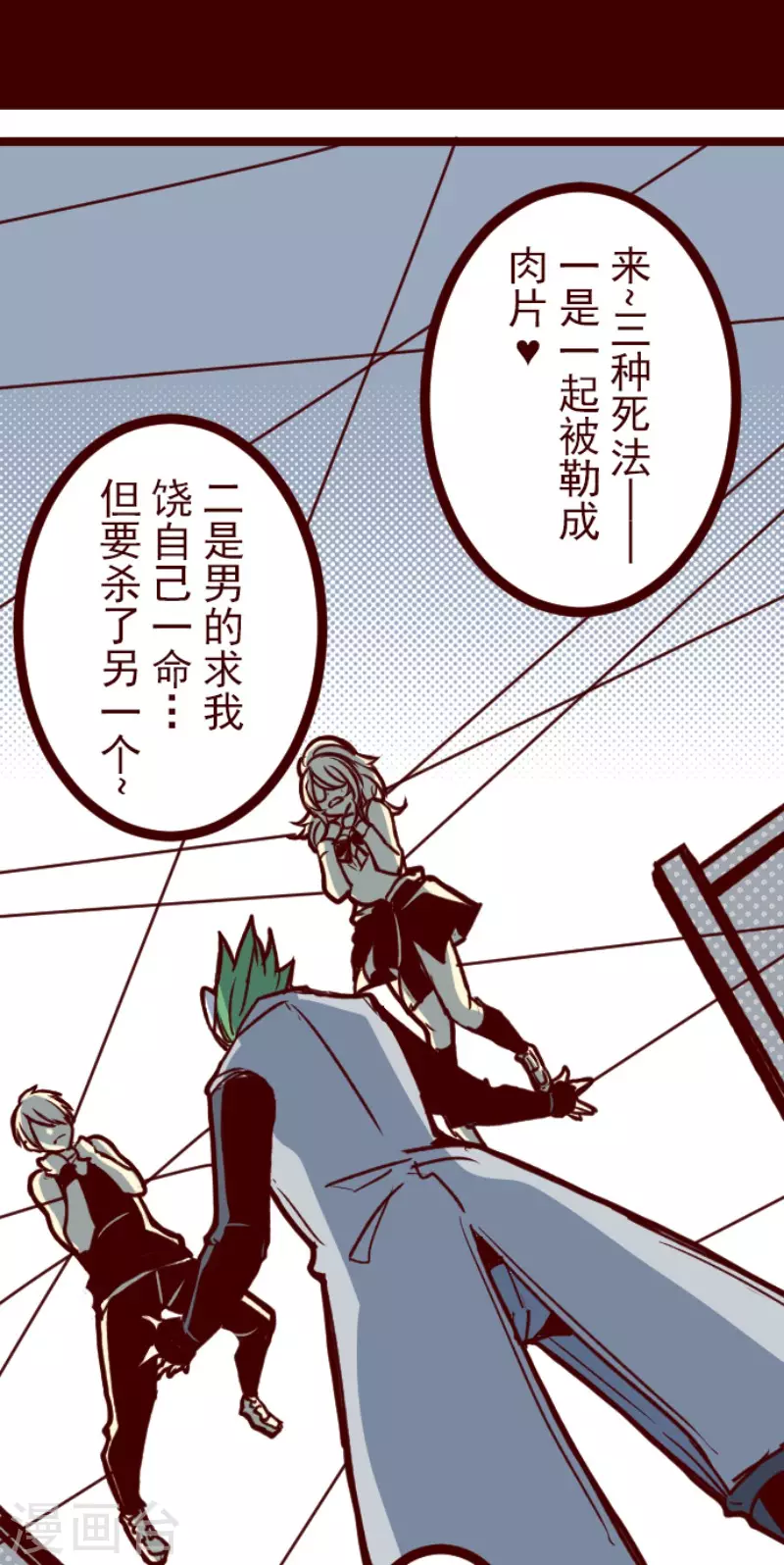 第160话 致命游戏12-第160话
