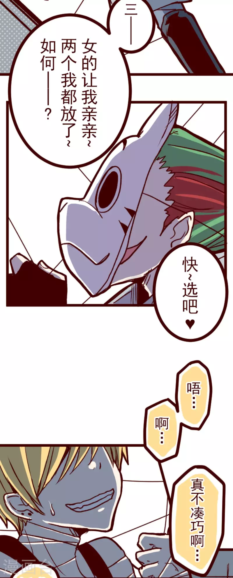 第160话 致命游戏12-第160话