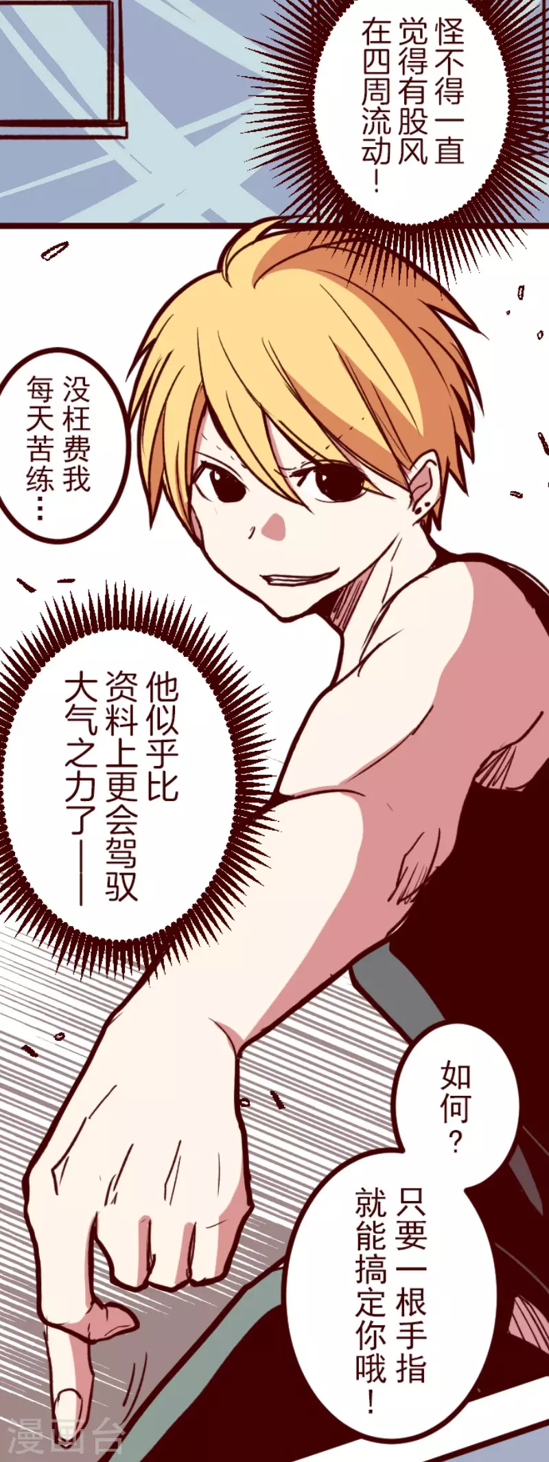 第160话 致命游戏12-第160话