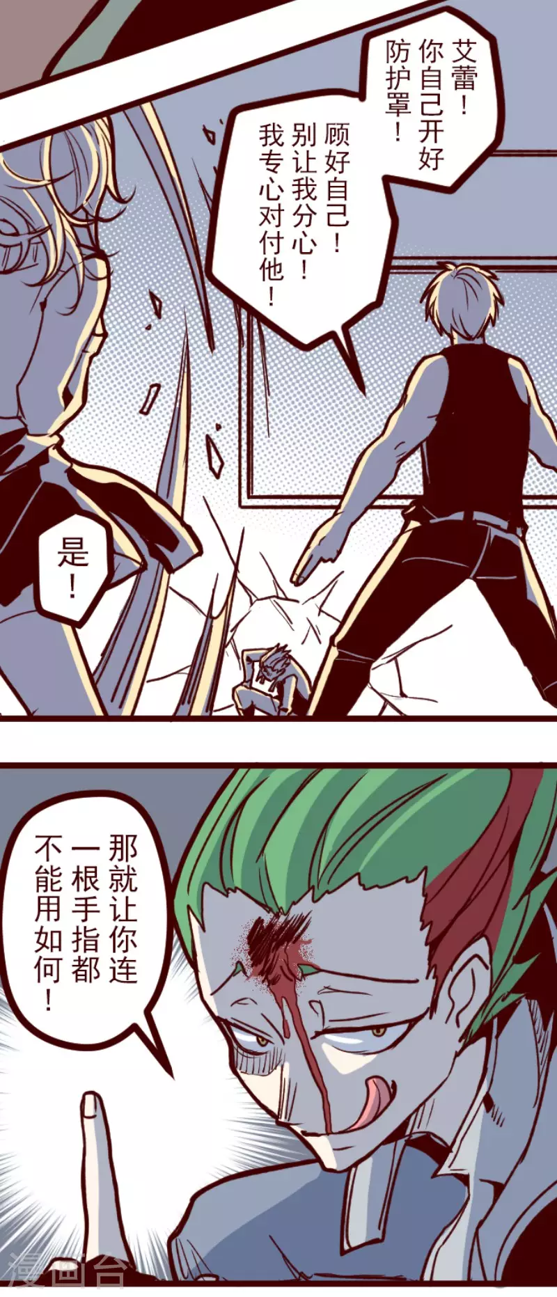 第160话 致命游戏12-第160话