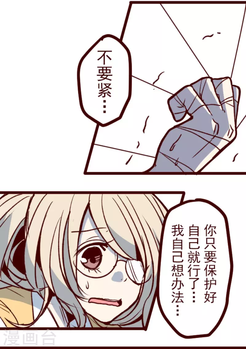 第160话 致命游戏12-第160话
