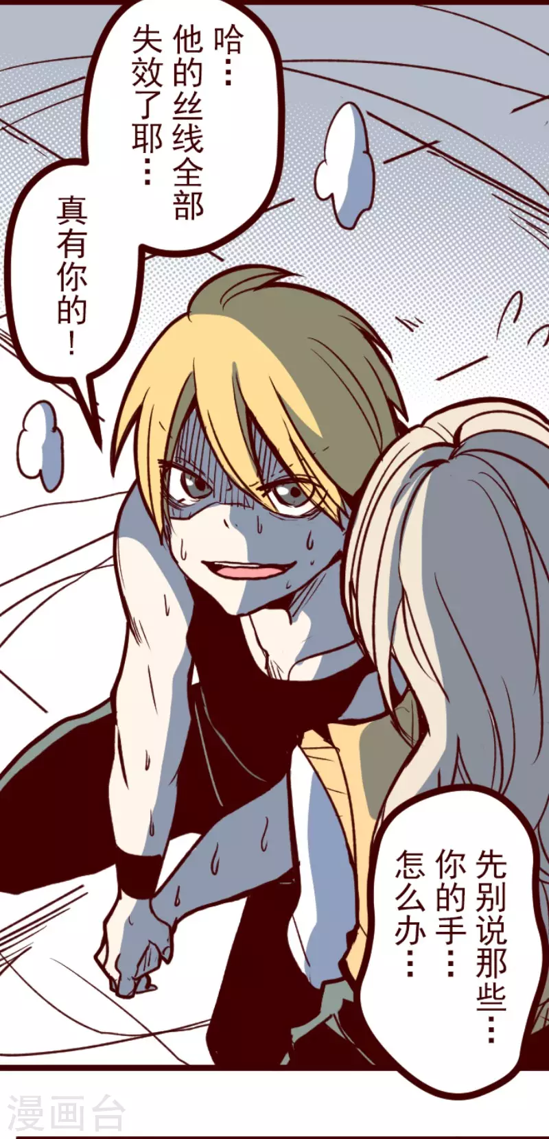 第160话 致命游戏12-第160话