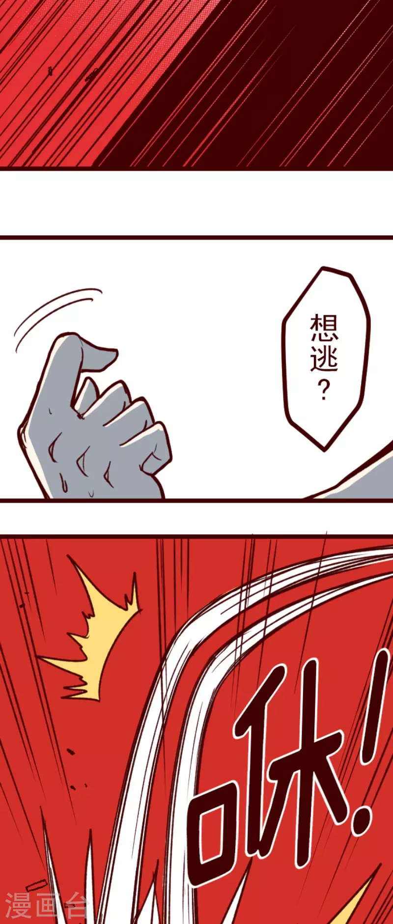 第160话 致命游戏12-第160话