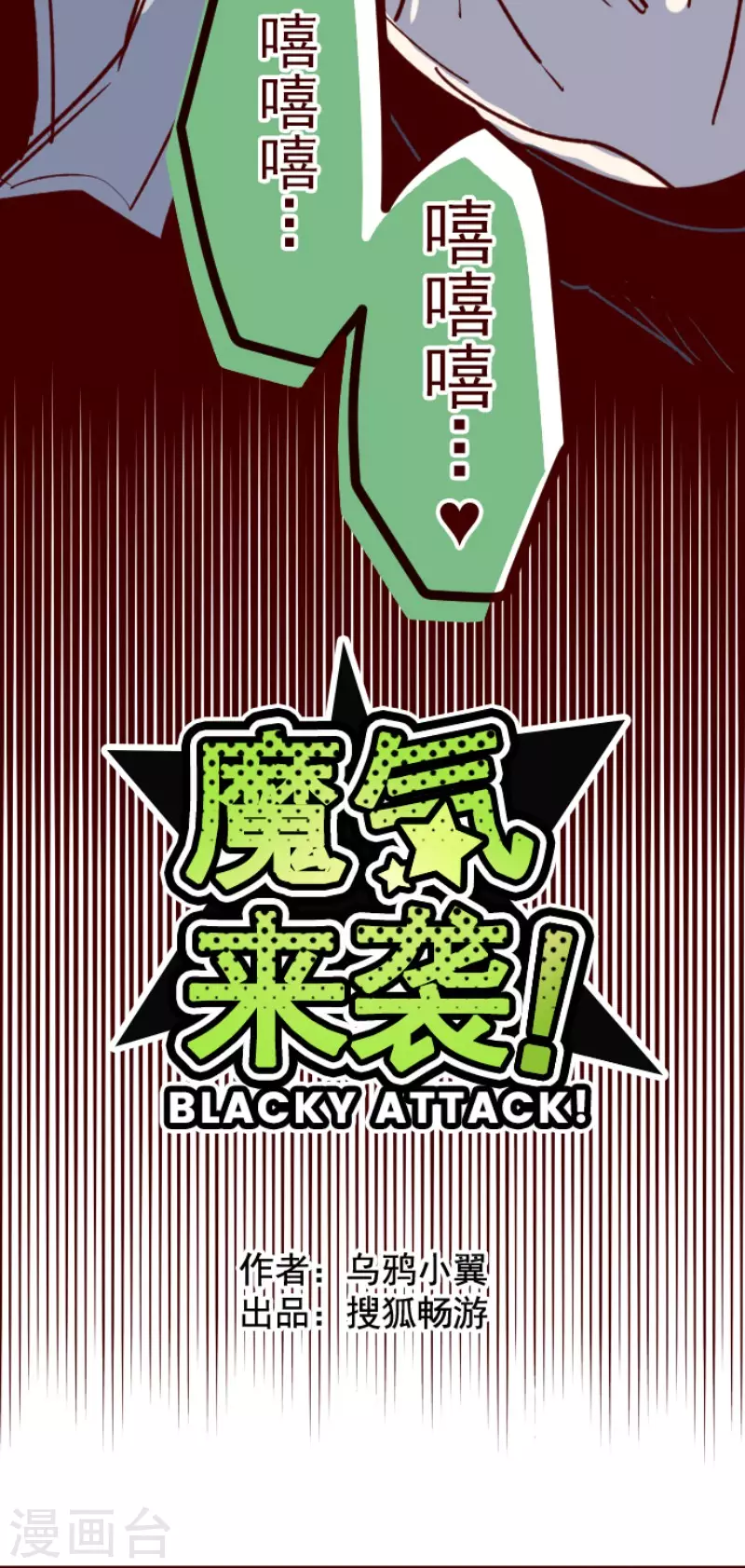 第160话 致命游戏12-第160话