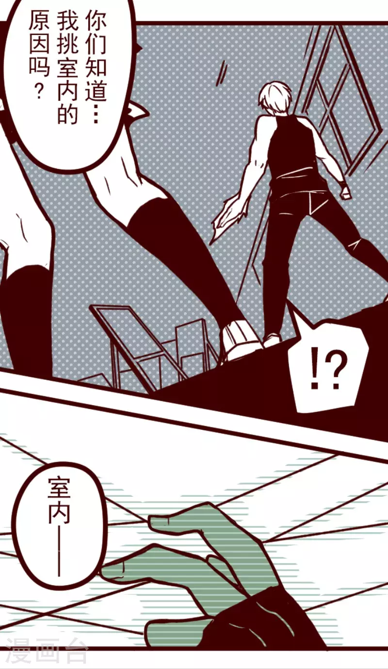 第160话 致命游戏12-第160话