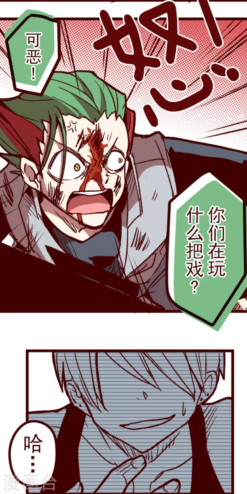 第162话 致命游戏14-第162话