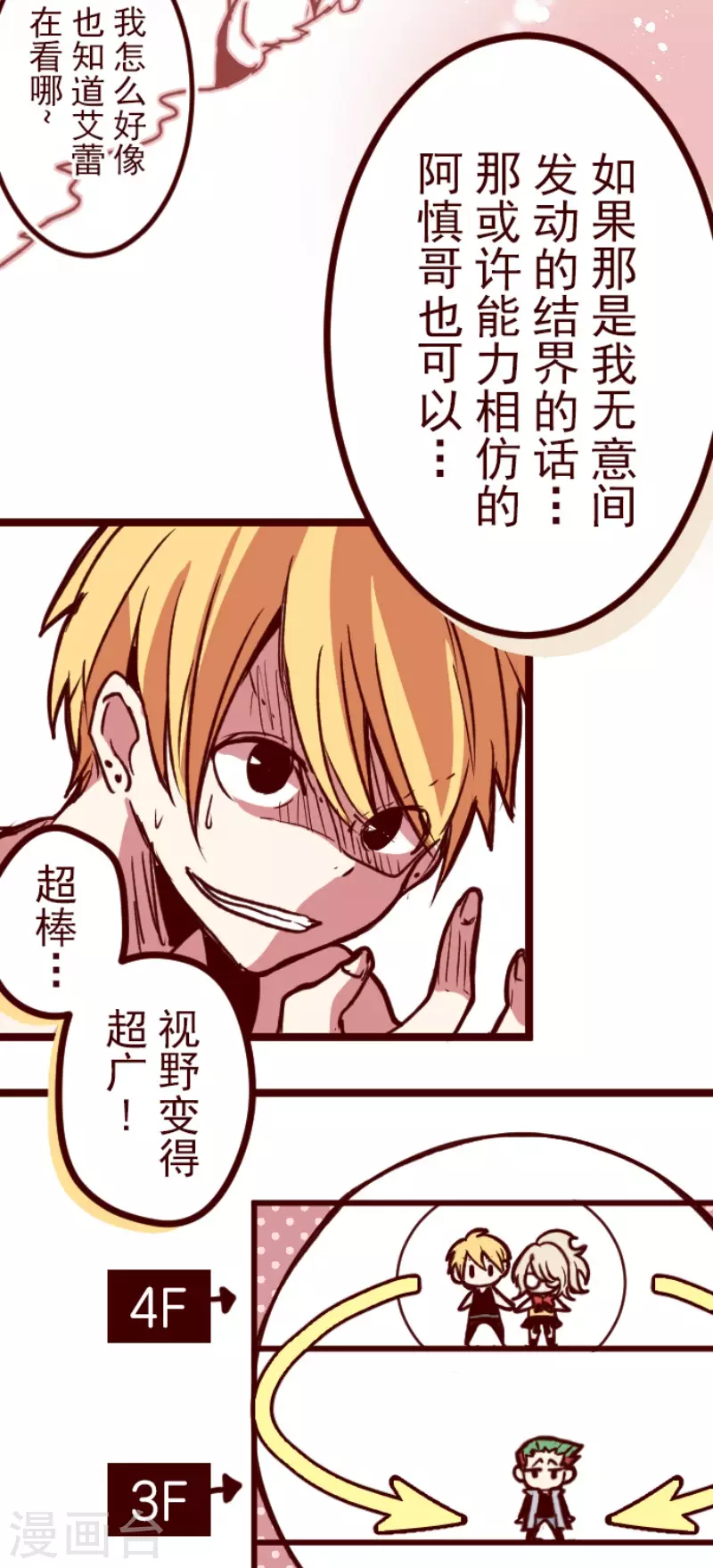 第162话 致命游戏14-第162话