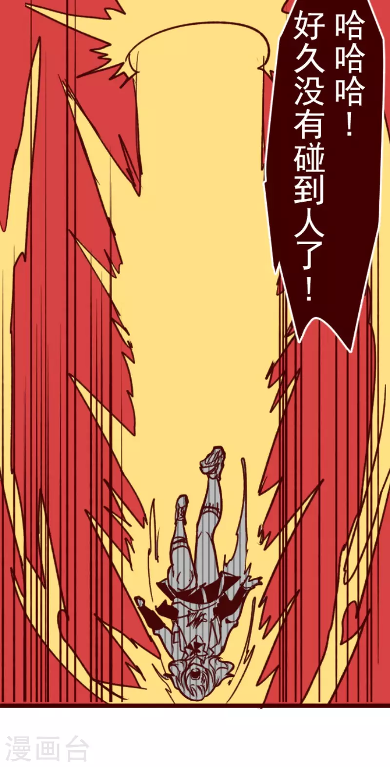 第162话 致命游戏14-第162话