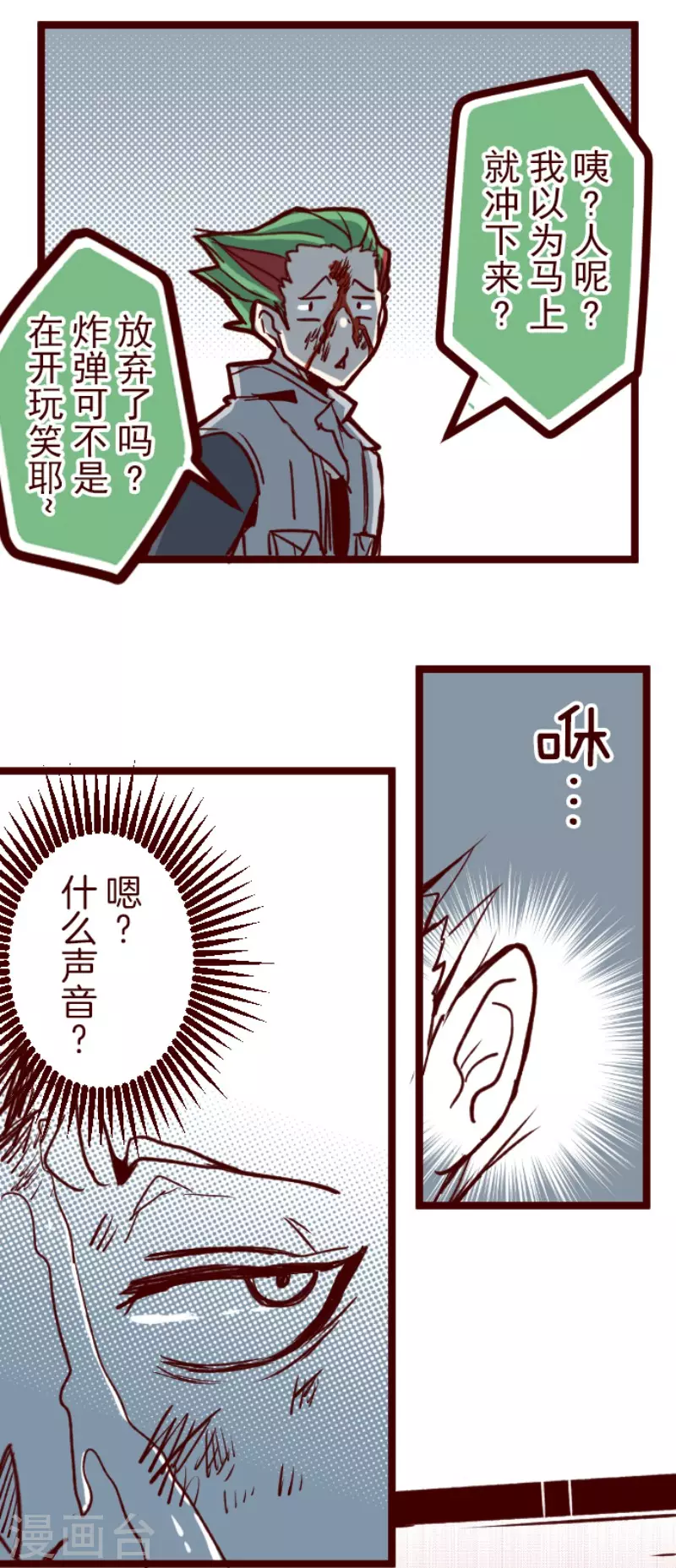 第162话 致命游戏14-第162话