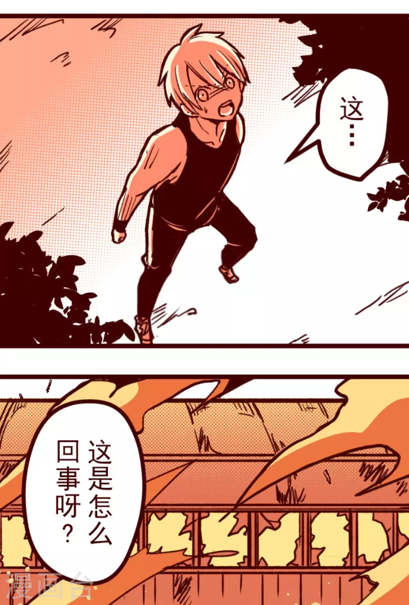 第164话 致命游戏16-第164话