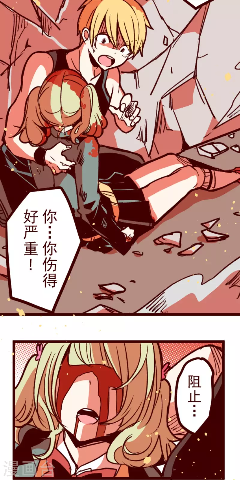 第164话 致命游戏16-第164话