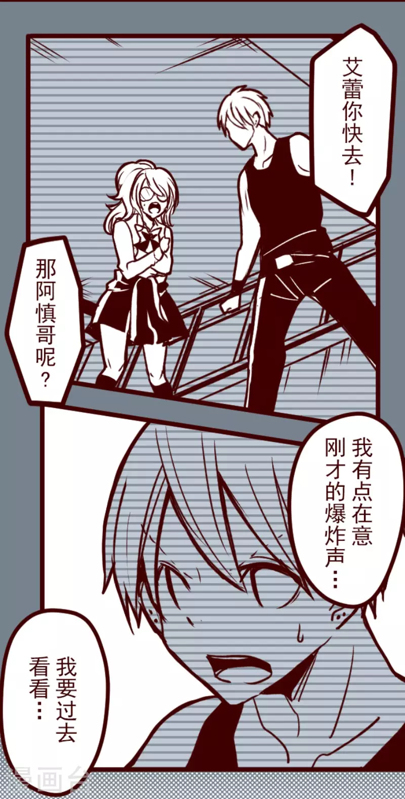 第164话 致命游戏16-第164话
