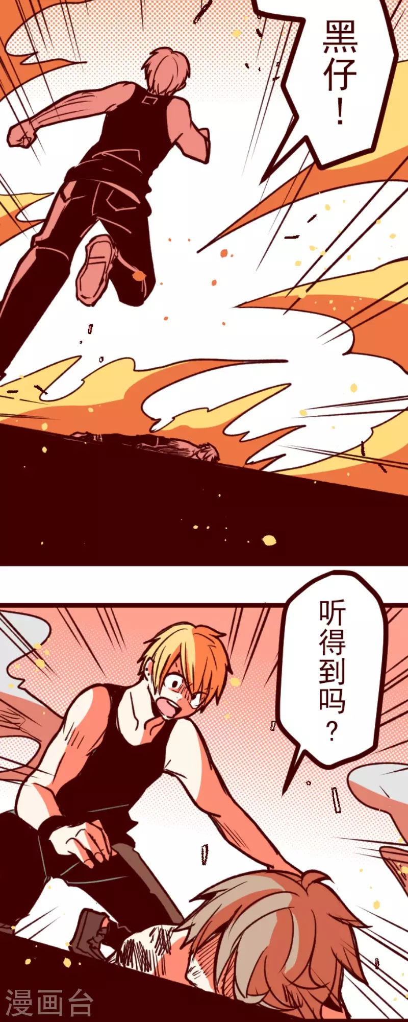 第164话 致命游戏16-第164话
