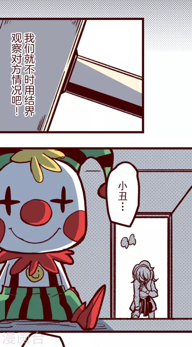 第164话 致命游戏16-第164话