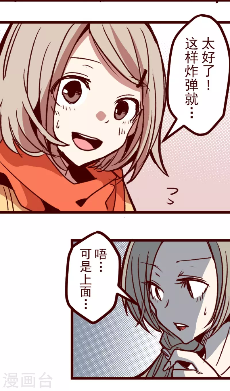 第164话 致命游戏16-第164话
