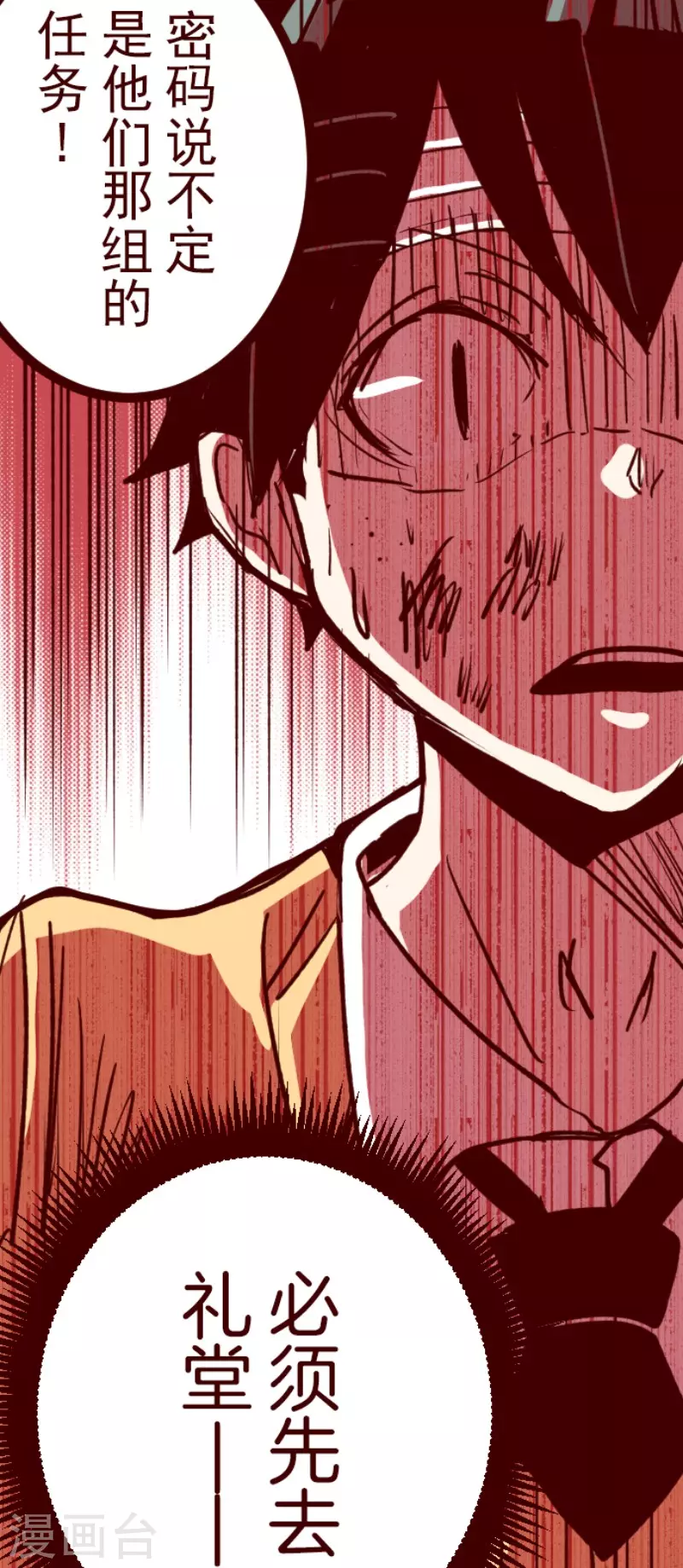 第166话 致命游戏18-第166话