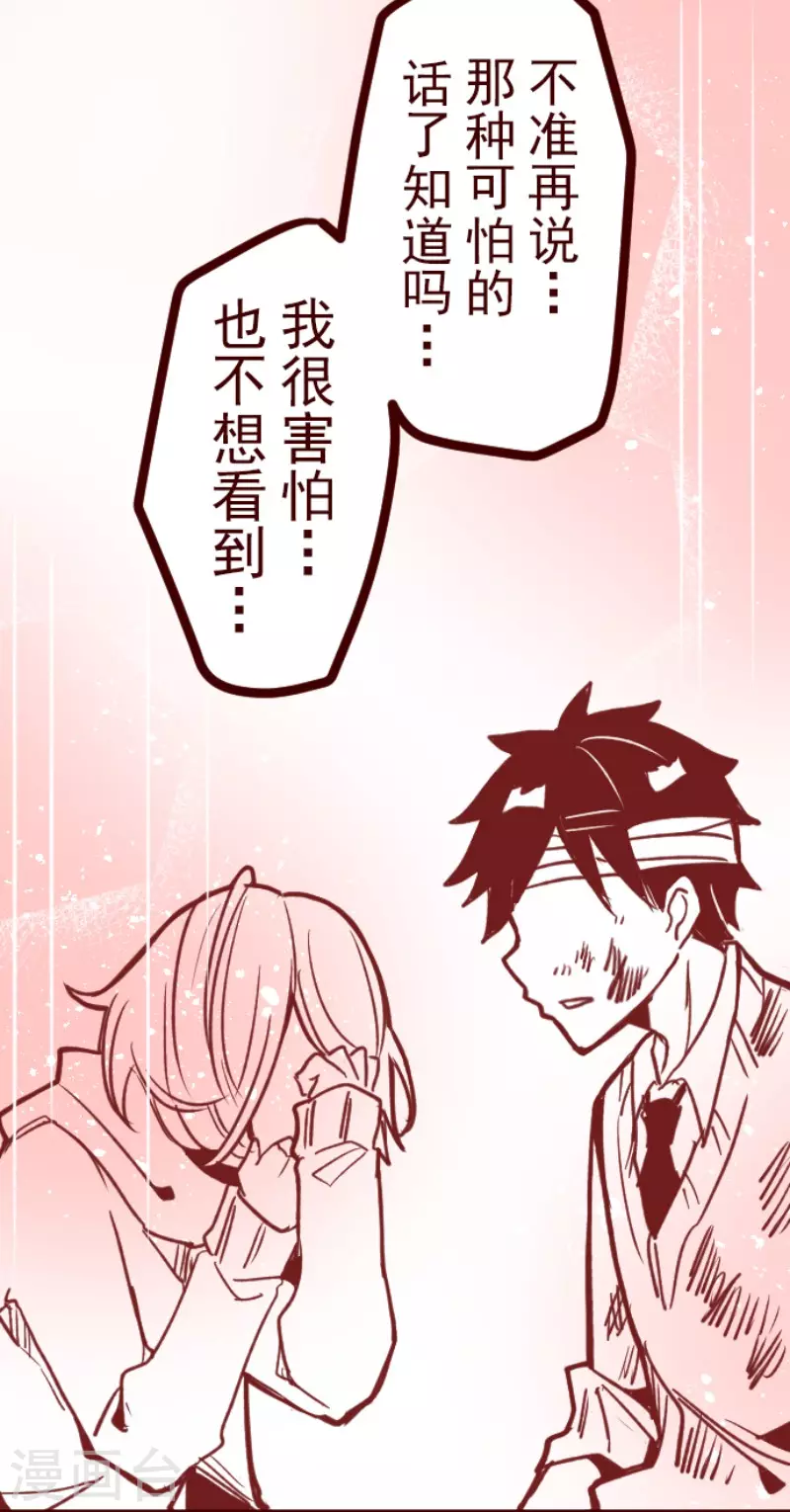 第166话 致命游戏18-第166话