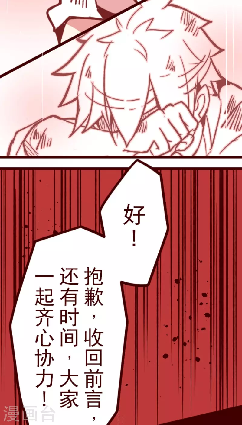 第166话 致命游戏18-第166话
