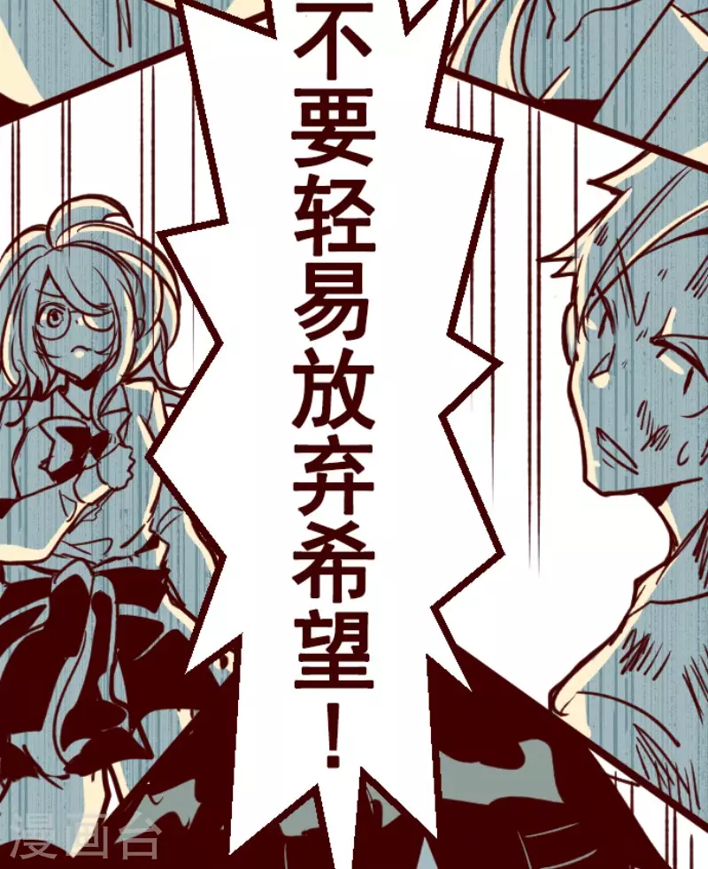 第166话 致命游戏18-第166话